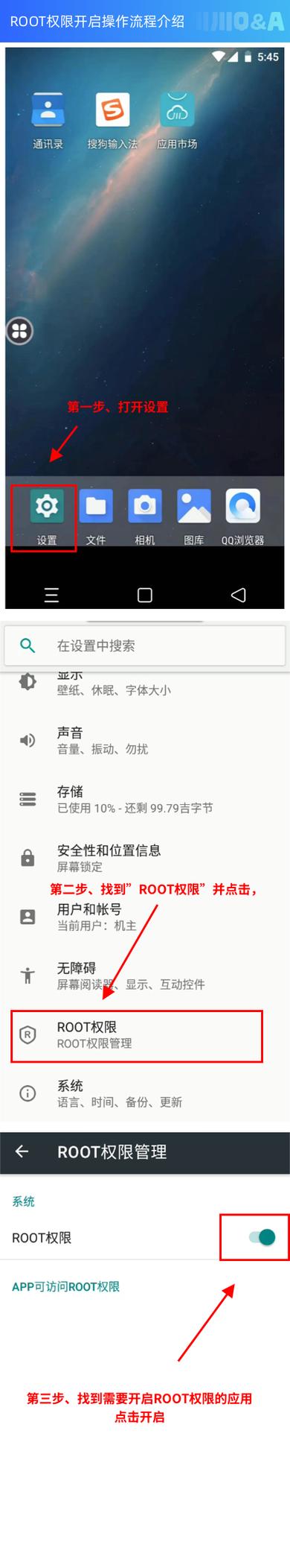 Android开发中root技术如何实现与安全？-图2