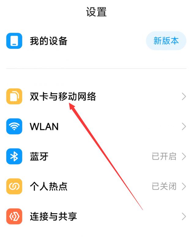 华为Mate30如何开启5G网络？-图1