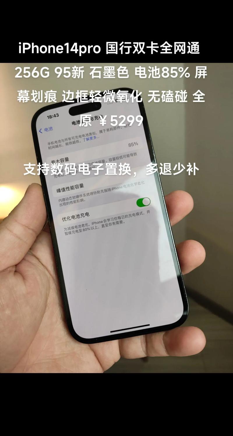 苹果4G为何显示2G网络？-图1