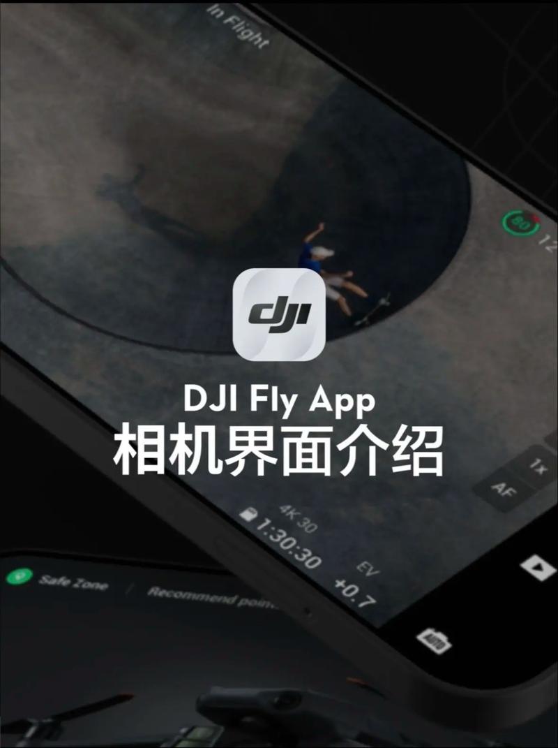 fly 42无人机app在哪下载？-图1