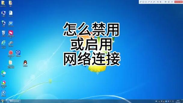 Win7网络禁用后如何快速恢复连接?-图3 Win7网络禁用后如何快速恢复连接?-图3