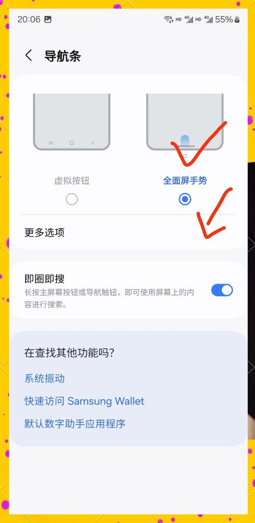 三星S6edge移动网络怎么设置？-图2