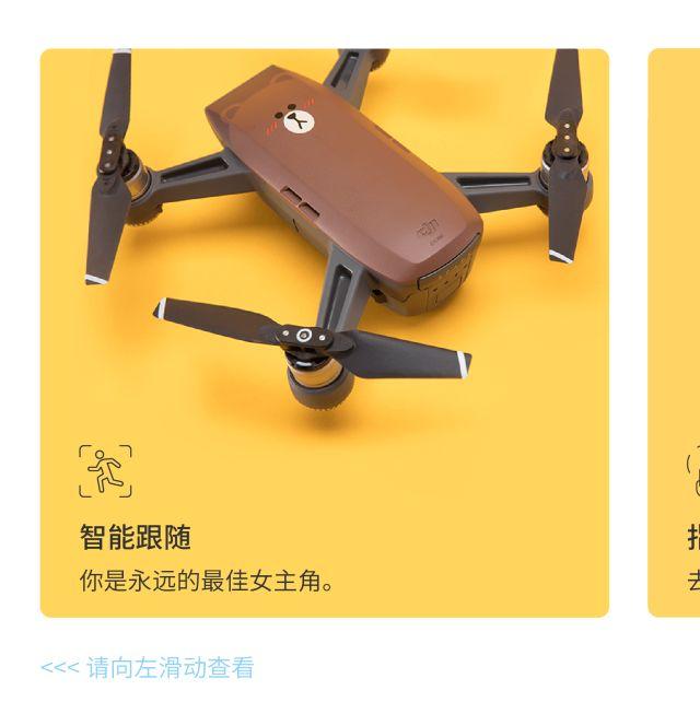 疆晓Spark无人机有何亮点？-图3