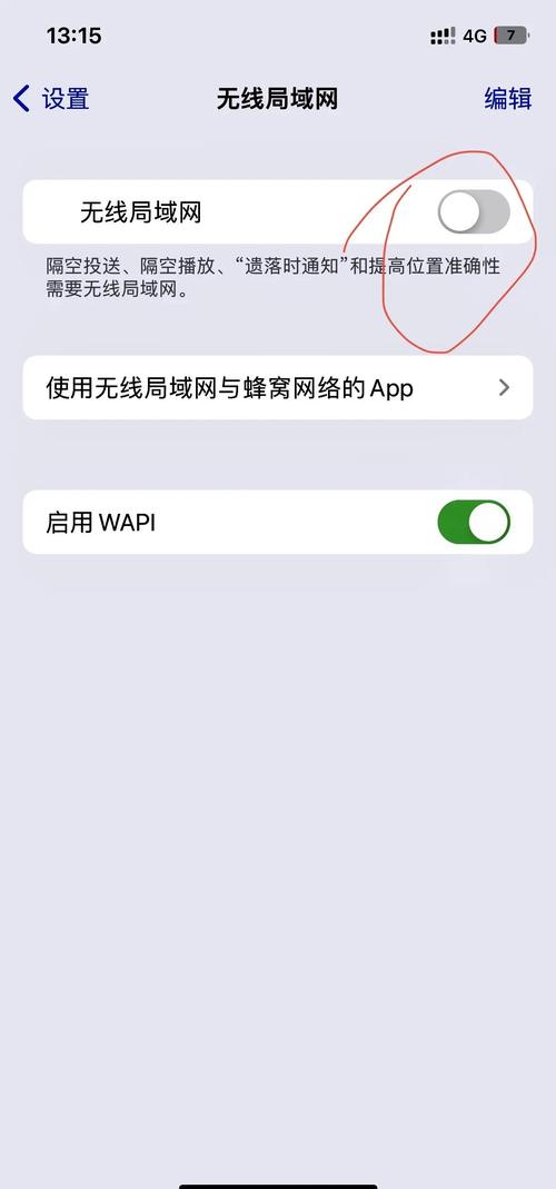 苹果手机4G网络连接问题何解？-图1