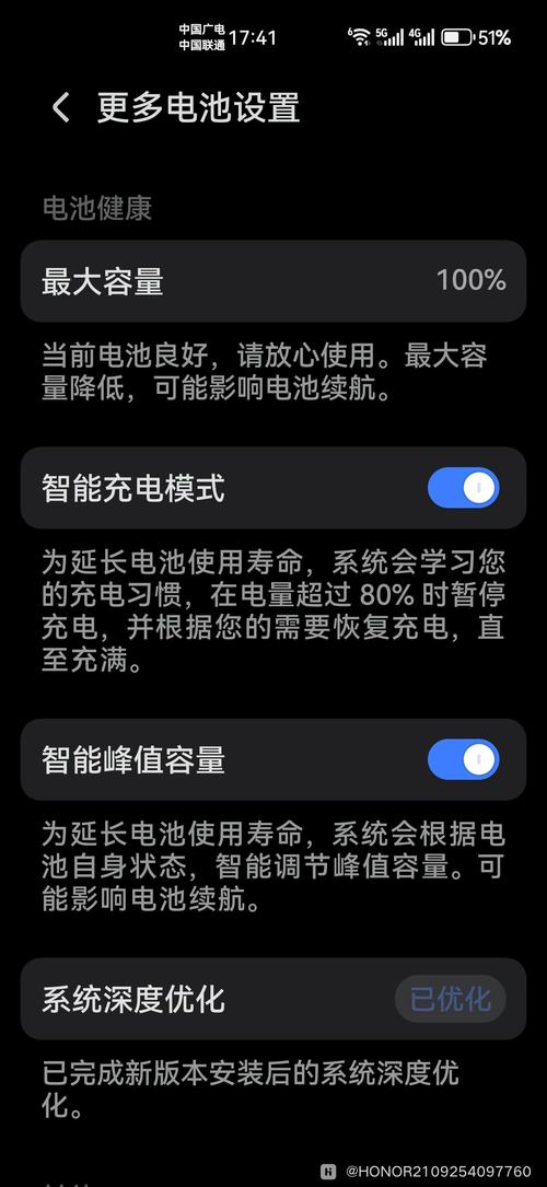 PowerXtend省电技术软件真的能省电吗？-图1