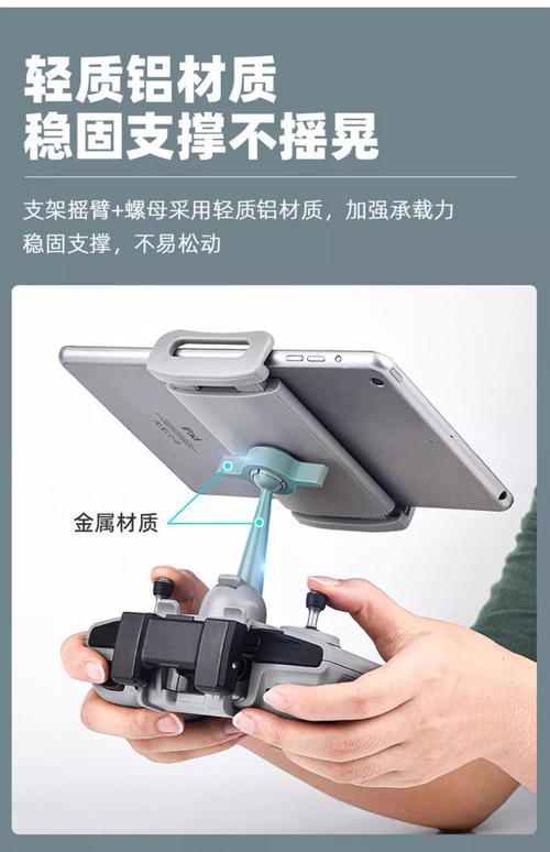 大疆无人机iPad Pro支架如何适配与稳定？-图1