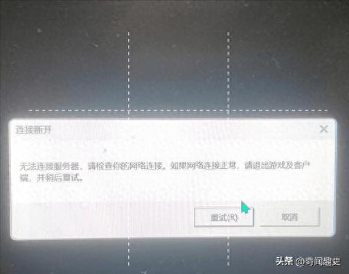 TeamViewer无法连接网络怎么办？-图3