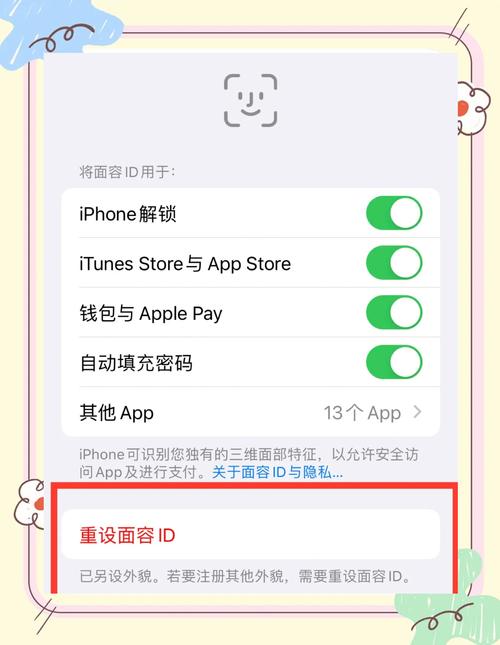 iPhone Face ID技术安全吗？-图2