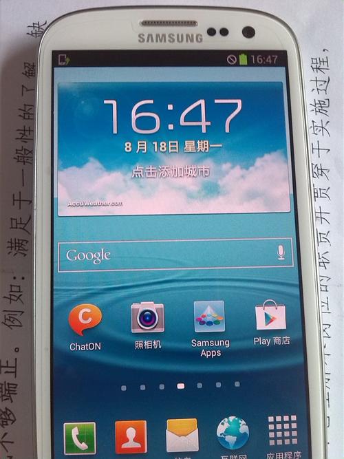 三星手机为何打电话总显示移动网络不可用？-图1