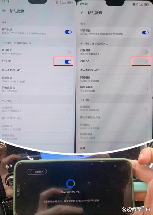 4G卡插手机为何无4G网络？-图3