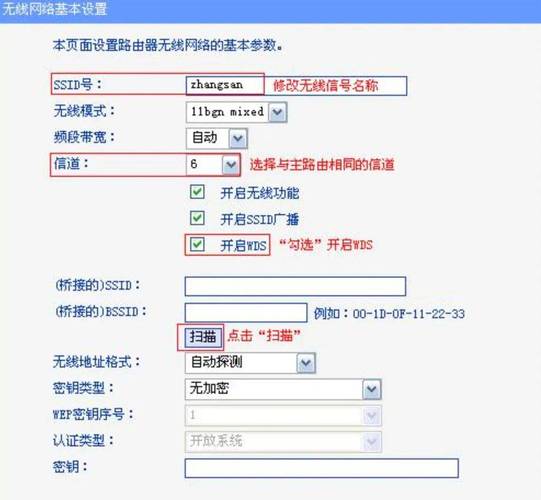 网络SSID是什么？如何设置？-图3