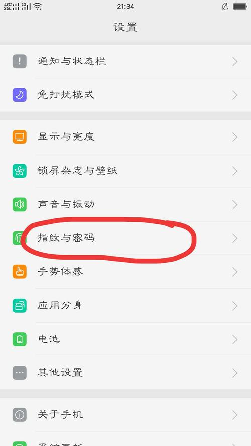 oppor9splus如何调网络？-图1