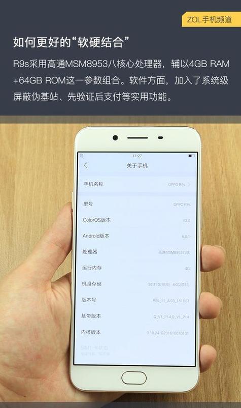 oppor9splus如何调网络？-图2