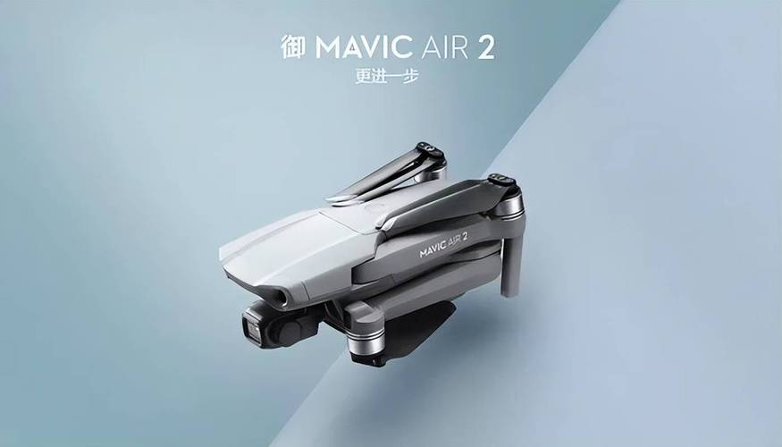 御Mavic Air无人机有哪些核心优势？-图2