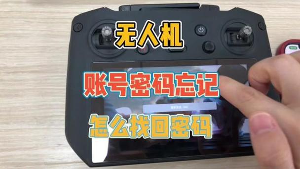 DJI无人机WiFi密码忘了怎么办？-图1