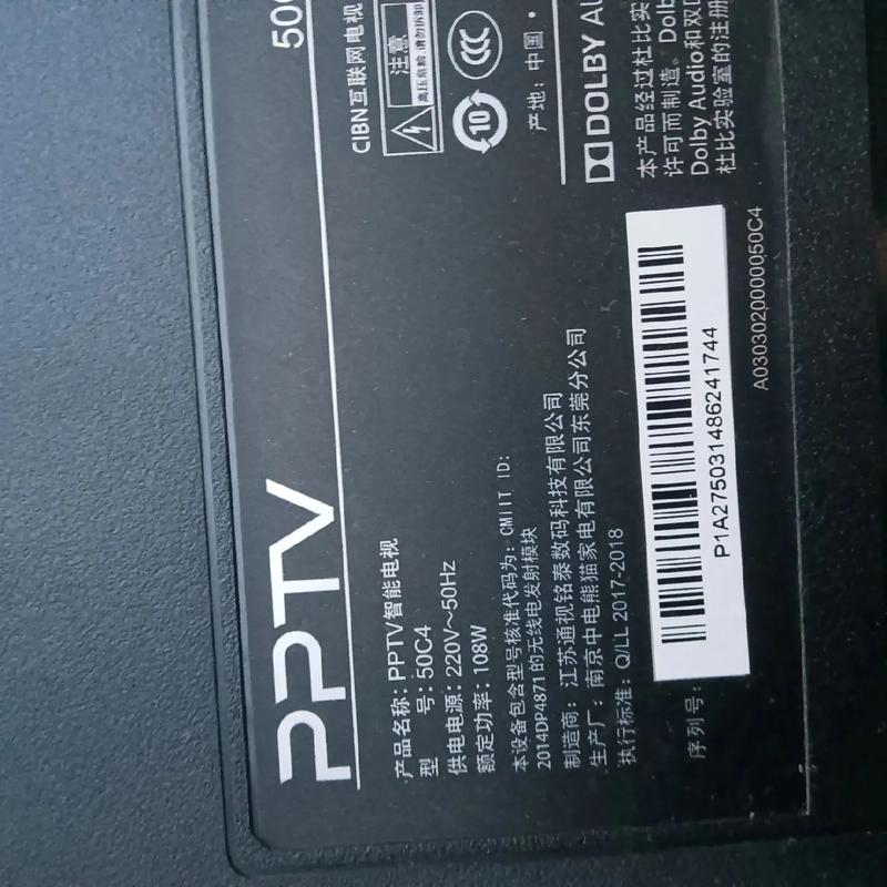 PPTV网络电视2025官方下载安全吗？-图2