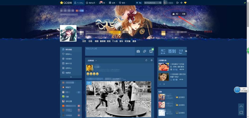 qq空间技术是什么？-图1