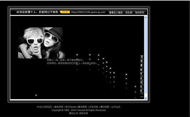 qq空间技术是什么？-图2