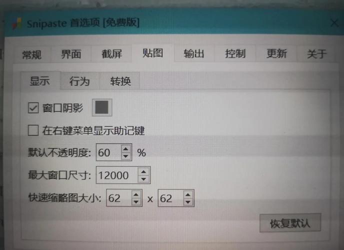 如何设置Rapid Start技术？-图1