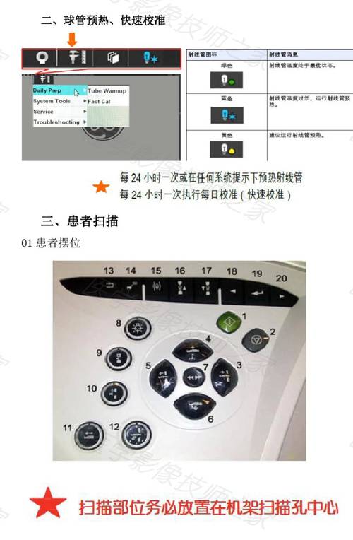 如何设置Rapid Start技术？-图3