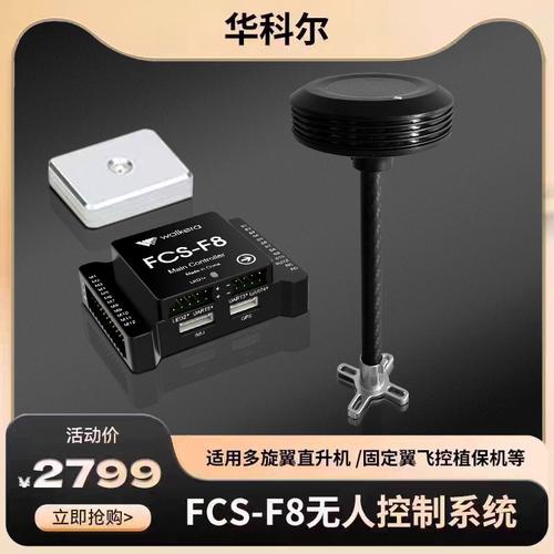 华科尔vitus无人机app怎么用？-图3