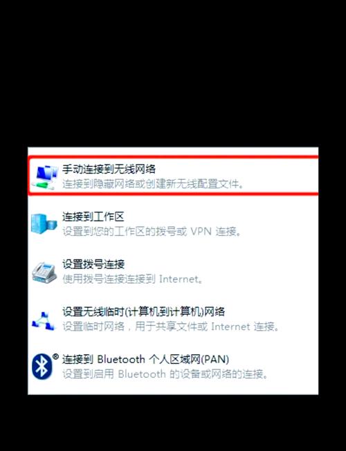 Windows7无线网络连接不上怎么办？-图2