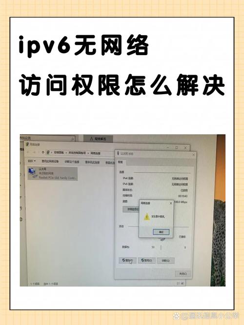IPv4与IPv6同时无网络访问权限怎么办?-图2 IPv4与IPv6同时无网络访问权限怎么办?-图2