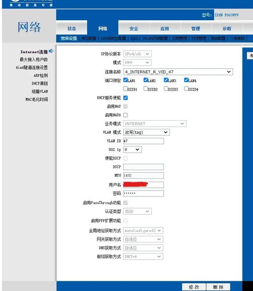IPv4与IPv6同时无网络访问权限怎么办?-图3 IPv4与IPv6同时无网络访问权限怎么办?-图3