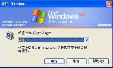 Windows XP如何禁用网络连接？-图3