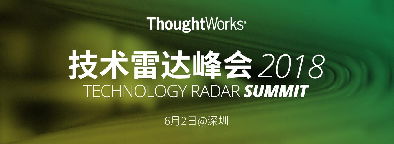 Thoughtworks技术雷达，技术趋势如何选？-图1