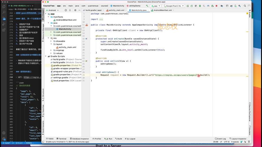 Android网络请求如何加密实现？-图2