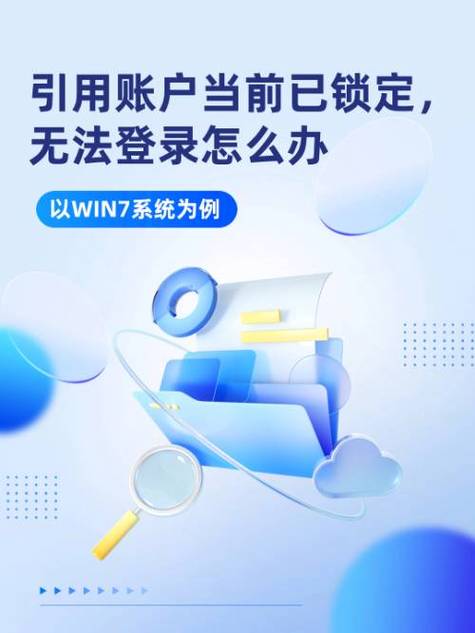 Win7提示无网络权限，如何解决？-图2