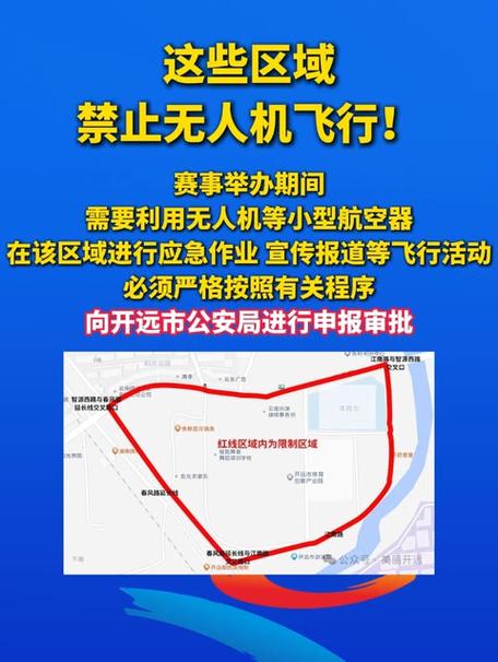 dobby无人机飞行许可禁止-图3