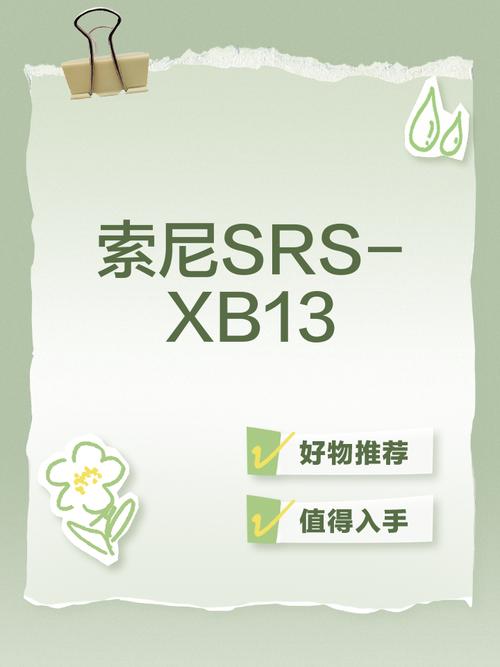 Sony ExtraBass技术如何增强低音表现？-图3