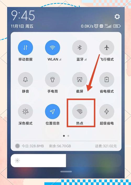 手机WiFi热点怎么开？共享网络步骤是？-图1
