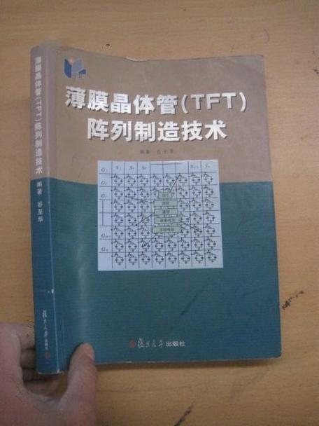 TFT阵列制造技术核心难点是什么？-图1