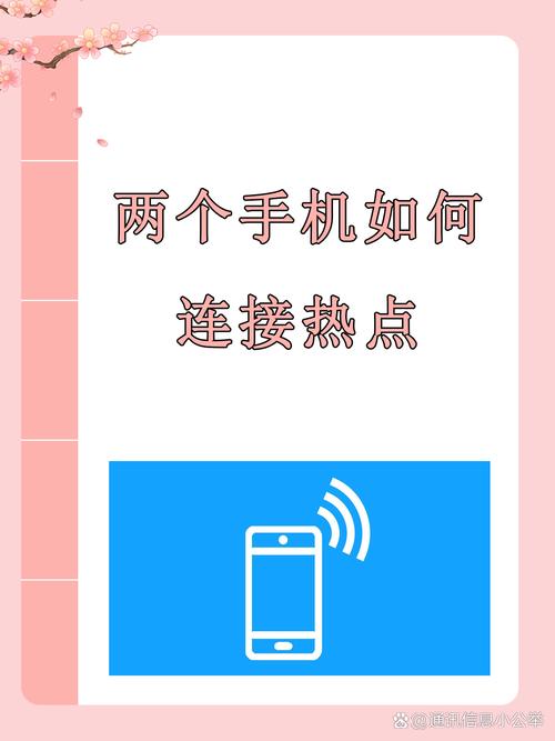手机开WiFi热点共享网络，怎么操作？-图2