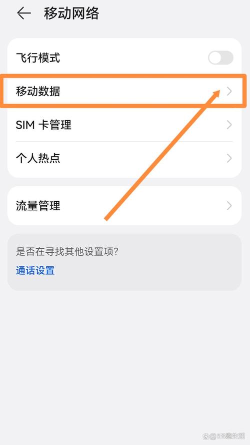 手机开WiFi热点共享网络，怎么操作？-图3