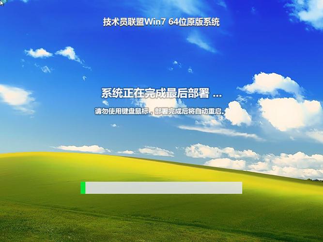 技术员联盟win7 64位纯净版有何优势？-图2