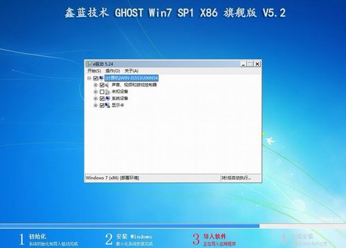 鑫蓝技术Windows7 SP1有何更新或问题？-图1