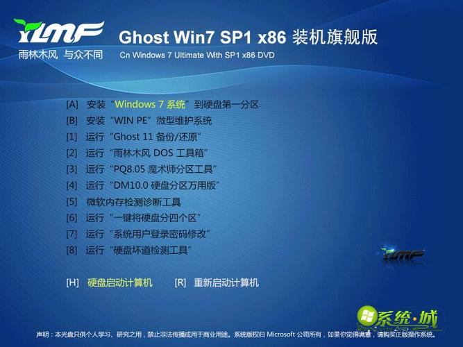 技术员ghost win7装机版-图3 技术员ghost win7装机版-图3