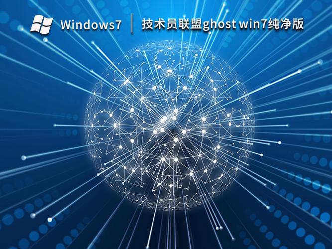 技术员ghost win7装机版-图1 技术员ghost win7装机版-图1