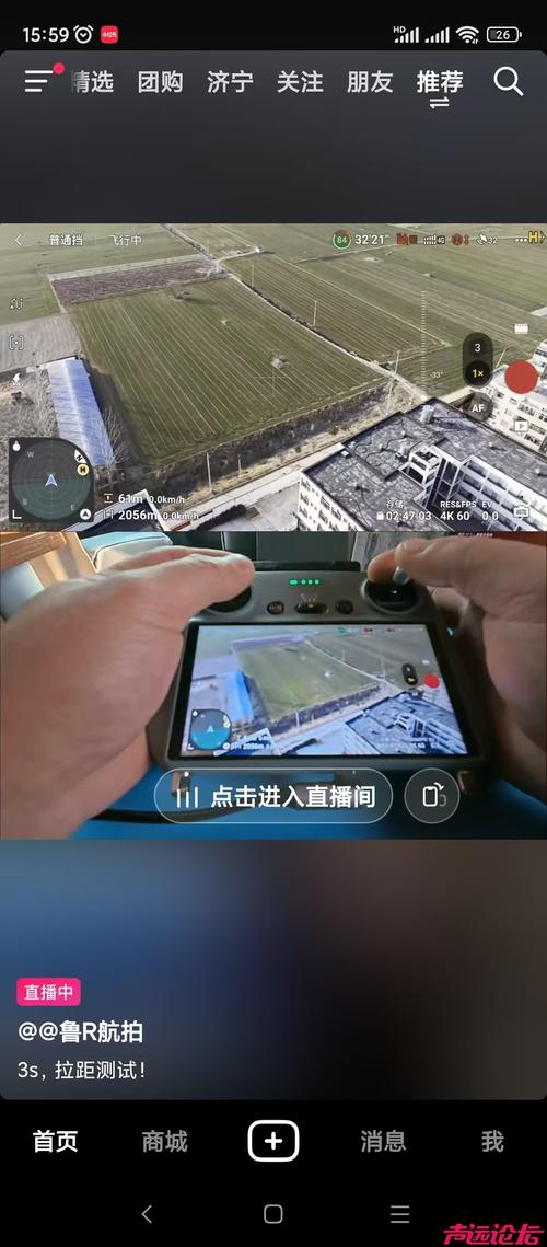 无人机直播视频magnet是什么？-图1