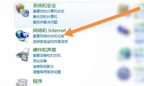 笔记本win7怎么设置无线网络-图2