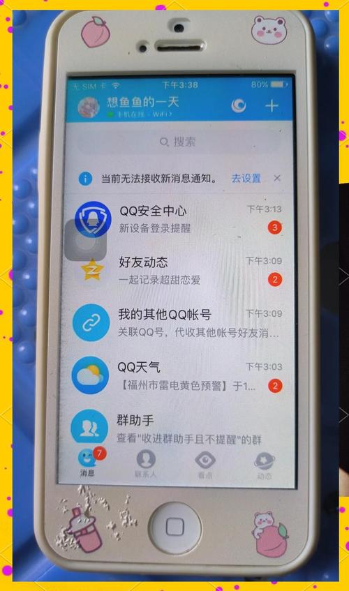 qq登陆超时 检查网络或防火墙-图2