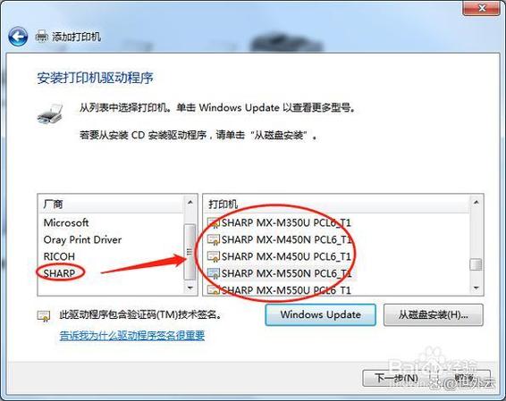 Windows7如何添加网络打印机？-图1