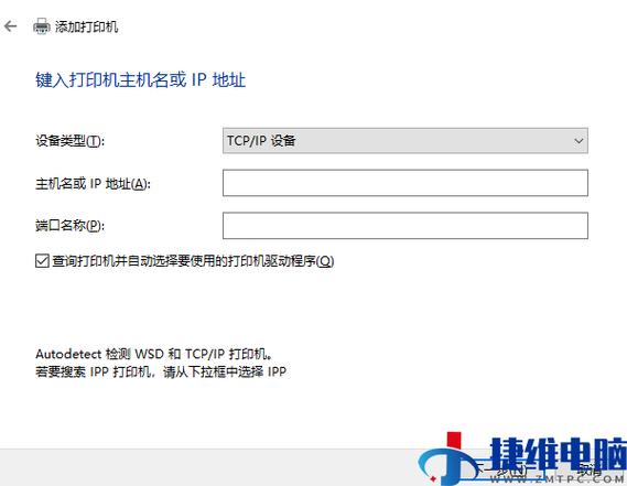 Windows7如何添加网络打印机？-图3