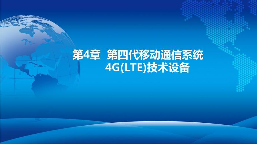 4G具体包含哪些关键技术？-图1