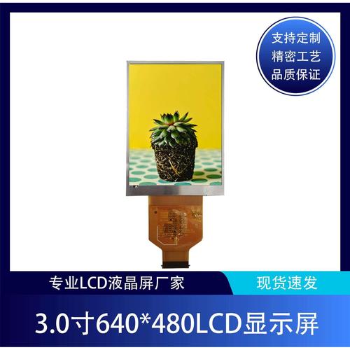 TFT材质与IPS技术有何区别与联系？-图3