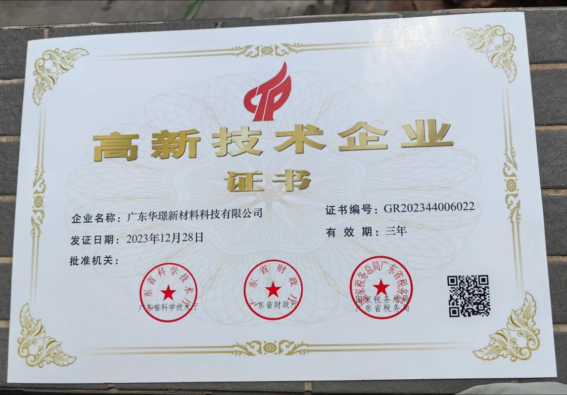 浙江省高新技术企业认定管理工作网是什么？-图2